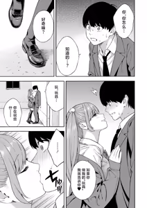 Page 53 of Bitch Gal Sanshimal Harem Sakusei 1-4 - preview thumbnail