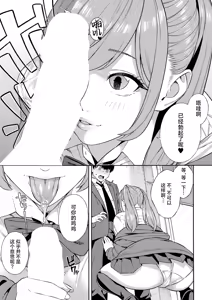 Page 55 of Bitch Gal Sanshimal Harem Sakusei 1-4 - preview thumbnail
