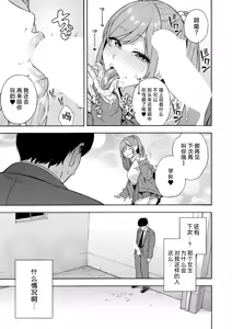 Page 59 of Bitch Gal Sanshimal Harem Sakusei 1-4 - preview thumbnail
