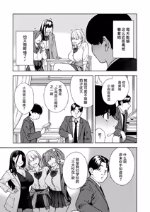 Page 6 of Bitch Gal Sanshimal Harem Sakusei 1-4 - preview thumbnail