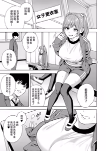 Page 61 of Bitch Gal Sanshimal Harem Sakusei 1-4 - preview thumbnail