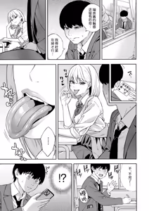 Page 67 of Bitch Gal Sanshimal Harem Sakusei 1-4 - preview thumbnail