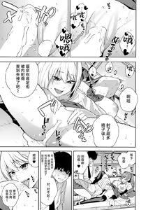 Page 77 of Bitch Gal Sanshimal Harem Sakusei 1-4 - preview thumbnail