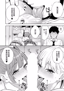 Page 78 of Bitch Gal Sanshimal Harem Sakusei 1-4 - preview thumbnail