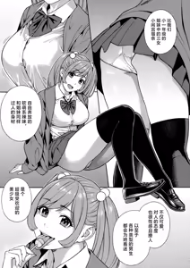 Page 8 of Bitch Gal Sanshimal Harem Sakusei 1-4 - preview thumbnail