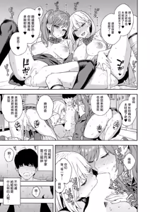 Page 87 of Bitch Gal Sanshimal Harem Sakusei 1-4 - preview thumbnail