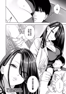 Page 88 of Bitch Gal Sanshimal Harem Sakusei 1-4 - preview thumbnail