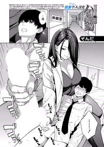 Page 91 of Bitch Gal Sanshimal Harem Sakusei 1-4 - preview thumbnail