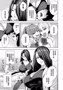 Page 93 of Bitch Gal Sanshimal Harem Sakusei 1-4 - preview thumbnail