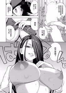 Page 94 of Bitch Gal Sanshimal Harem Sakusei 1-4 - preview thumbnail