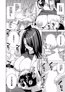 Page 96 of Bitch Gal Sanshimal Harem Sakusei 1-4 - preview thumbnail