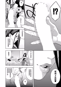 Page 98 of Bitch Gal Sanshimal Harem Sakusei 1-4 - preview thumbnail