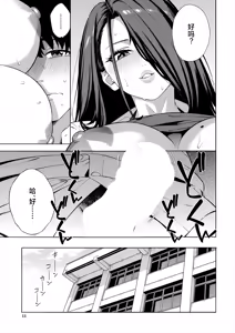 Page 99 of Bitch Gal Sanshimal Harem Sakusei 1-4 - preview thumbnail