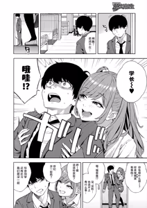 Page 100 of Bitch Gal Sanshimal Harem Sakusei 1-4 - preview thumbnail