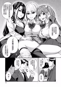 Page 10 of Bitch Gal Sanshimal Harem Sakusei 1-4 - preview thumbnail