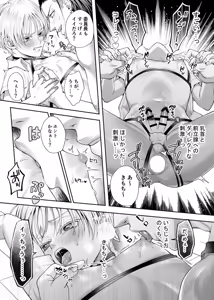 Page 15 of The Naughty Boy × The Sensitive-Nipple Class President: An Over-the-Top Sex Routine! + Bonus - preview thumbnail