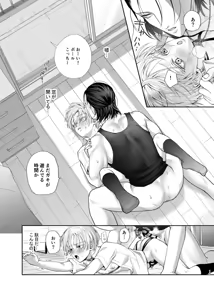Page 17 of The Naughty Boy × The Sensitive-Nipple Class President: An Over-the-Top Sex Routine! + Bonus - preview thumbnail