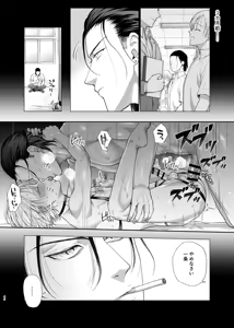 Page 40 of The Naughty Boy × The Sensitive-Nipple Class President: An Over-the-Top Sex Routine! + Bonus - preview thumbnail