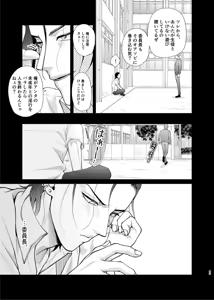 Page 41 of The Naughty Boy × The Sensitive-Nipple Class President: An Over-the-Top Sex Routine! + Bonus - preview thumbnail