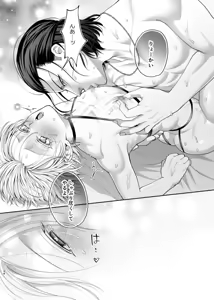 Page 46 of The Naughty Boy × The Sensitive-Nipple Class President: An Over-the-Top Sex Routine! + Bonus - preview thumbnail