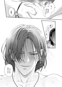 Page 48 of The Naughty Boy × The Sensitive-Nipple Class President: An Over-the-Top Sex Routine! + Bonus - preview thumbnail