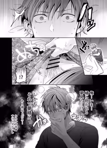 Page 6 of Abnormal Daily Life - Common Sense Alteration - - preview thumbnail