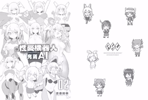Page 162 of Sexaroid ni AI o Komete 2 - preview thumbnail
