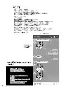Page 28 of Kyonyuu no Oyako ni Osewa ni Nattemasu 1-4 + Extra - preview thumbnail