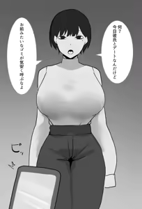 Page 84 of 黒意くろ - preview thumbnail
