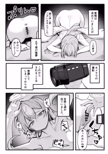 Page 2 of Nagisa ga shojo soshitsu shita toki no hanashi - preview thumbnail