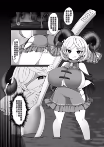 Page 4 of Muchimuchi Toutetsu Yuuma VS Chi no Ike Shokushu | 柔軟豐滿的饕餮尤魔VS血池觸手 - preview thumbnail