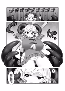Page 5 of Muchimuchi Toutetsu Yuuma VS Chi no Ike Shokushu | 柔軟豐滿的饕餮尤魔VS血池觸手 - preview thumbnail