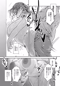 Page 27 of ポンコツ博士の痴験 - preview thumbnail