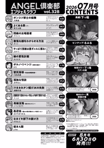 Page 4 of ポンコツ博士の痴験 - preview thumbnail