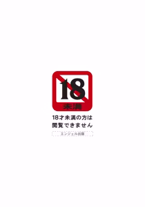 Page 5 of ポンコツ博士の痴験 - preview thumbnail