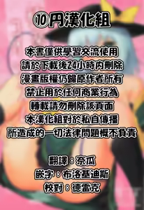 Page 2 of Kairaku Chuudokuteki Koishism | 快樂中毒的戀戀主義 - preview thumbnail