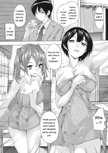 Page 133 of Haramase no Heya - Room to be pregnant - preview thumbnail