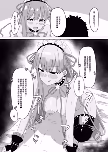Page 13 of BB-chan ga Zenbu Kanri Shichaimasu - preview thumbnail