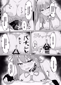 Page 14 of BB-chan ga Zenbu Kanri Shichaimasu - preview thumbnail