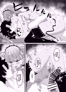 Page 17 of BB-chan ga Zenbu Kanri Shichaimasu - preview thumbnail