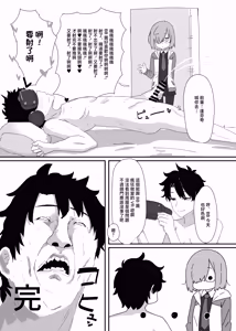 Page 18 of BB-chan ga Zenbu Kanri Shichaimasu - preview thumbnail
