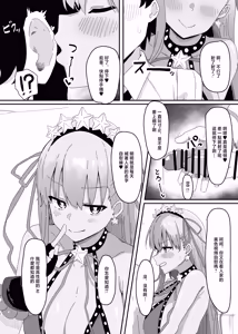 Page 3 of BB-chan ga Zenbu Kanri Shichaimasu - preview thumbnail