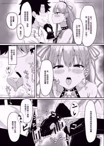 Page 5 of BB-chan ga Zenbu Kanri Shichaimasu - preview thumbnail