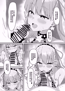 Page 8 of BB-chan ga Zenbu Kanri Shichaimasu - preview thumbnail
