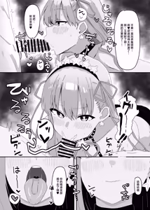 Page 9 of BB-chan ga Zenbu Kanri Shichaimasu - preview thumbnail