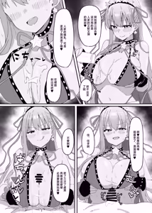 Page 10 of BB-chan ga Zenbu Kanri Shichaimasu - preview thumbnail