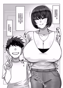 Page 2 of Nee Oba-chan SEX tte nani ~? 2 - preview thumbnail