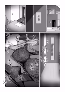 Page 3 of Nee Oba-chan SEX tte nani ~? 2 - preview thumbnail