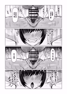 Page 38 of Nee Oba-chan SEX tte nani ~? 2 - preview thumbnail