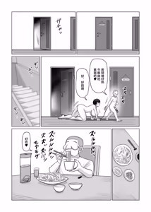 Page 41 of Nee Oba-chan SEX tte nani ~? 2 - preview thumbnail